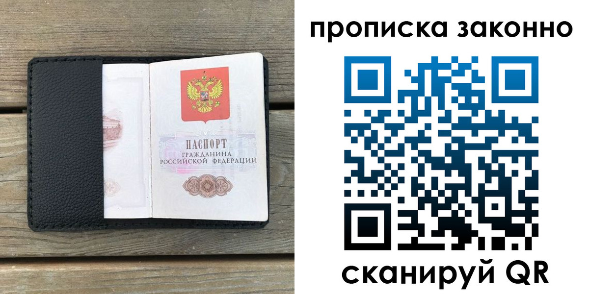 прописка гарантия в Озёрске