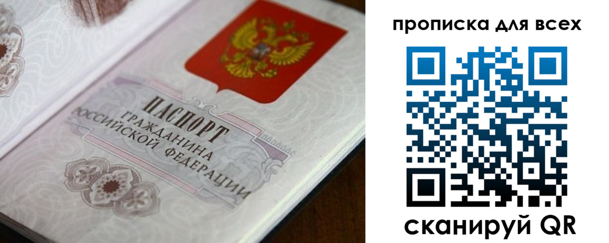 прописка для кредита в Озёрске