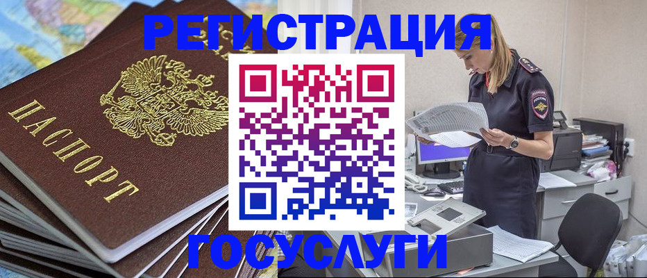 прописка ребенка в Озёрске