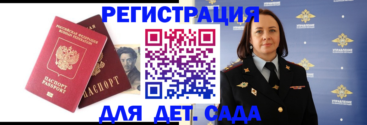 прописка в квартире в Озёрске