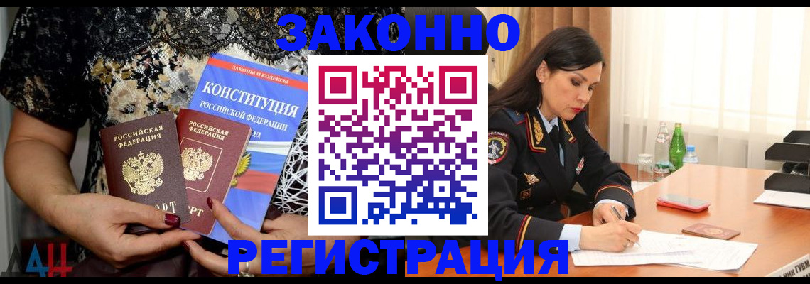 прописка для военкомата в Озёрске