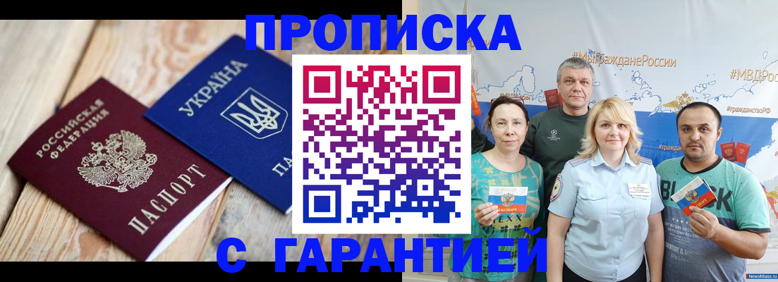 прописка для военкомата в Озёрске