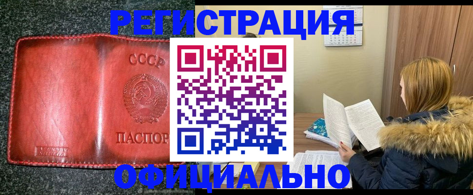 временная регистрация собственник в Озёрске